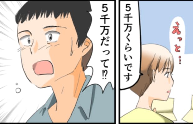「ご、5000万円だって!?」認知症の叔母の貯金を巡って親族で争うことに。そして迎えた悲しい結末...【漫画】