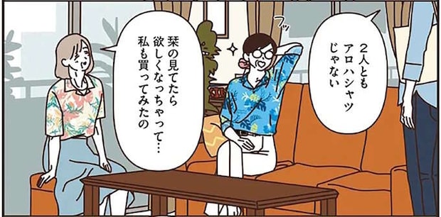 アロハシャツを着たら気分がアップ! ハワイ気分を満喫するマダムたち/マダムたちのルームシェア3