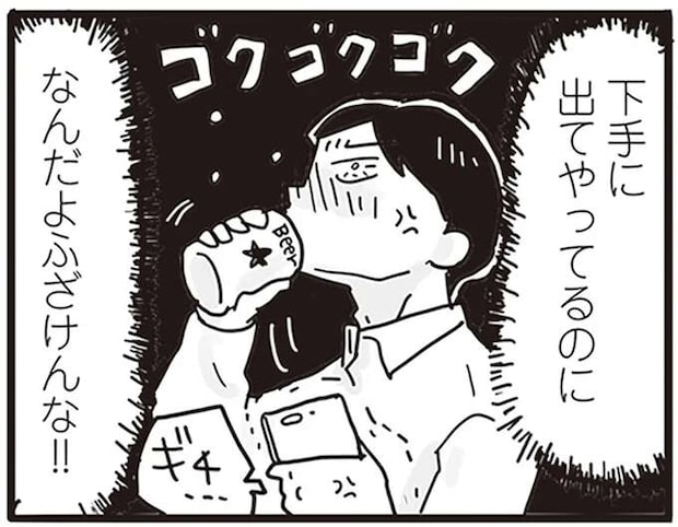 「今なら、水に流してやるよ」妻子に出ていかれたモラハラ夫。現実が分かっていなくて...／99%離婚 モラハラ夫は変わるのか