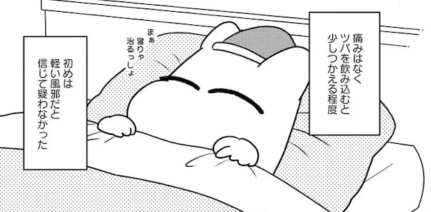 医師に手渡された「大病院の紹介状」。喉の奥にある「白っぽい塊」って...？／ママ5年目でがんなんて