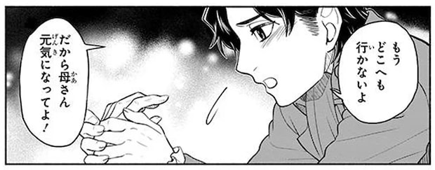 母の看病のため留学をあきらめ故郷へ。そして、過酷な運命がふりかかる／生きる喜びを伝えた作曲家ベートーベン