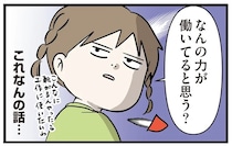 これなんの話...!? 母が末娘に勉強の内容を尋ねたら／小学生エムモトえむみの勝手きままライフ3