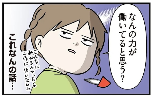 これなんの話...!? 母が末娘に勉強の内容を尋ねたら／小学生エムモトえむみの勝手きままライフ3