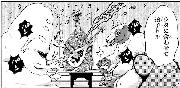 化け物たちと歌に合わせてお座敷遊び。「負けたら取られるもの」は？／怪異、はじめました。1