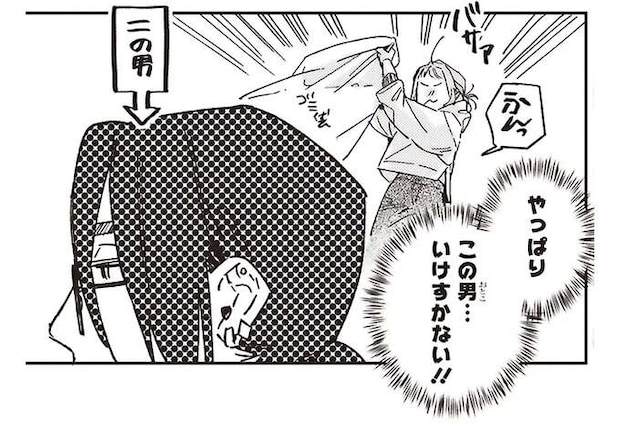 お金持ち男性の偉そうな態度にムカッ。「こうなったら」負けず嫌い魂に火が付いて／嵐に舞うプシュケ1