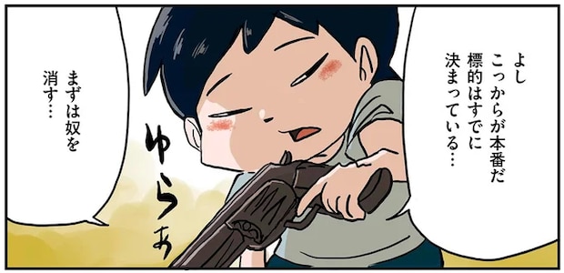 標的はもう決まってる。憧れの銃を手にした小学生男子が狙うのは／しなのんちのいくる2