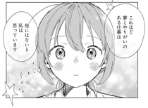 ファンシー会社にドキドキの初出勤！ 入社式でいきなり出された「課題」は／ファンシー革命 1