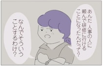 自分に今できることをするだけでいい？ 立ち止まって感じた社会の難しさ／女社会の歩き方