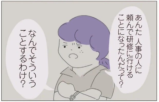 自分に今できることをするだけでいい? 立ち止まって感じた社会の難しさ/女社会の歩き方