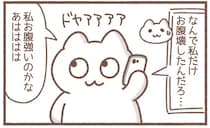 「焼き鳥、生焼けっぽくない？」一緒に食べた友人を襲う腹痛。大丈夫だと油断してたら...！／毎日がんばっていきる、えらい