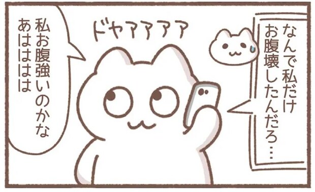 「焼き鳥、生焼けっぽくない?」一緒に食べた友人を襲う腹痛。大丈夫だと油断してたら...!/毎日がんばっていきる、えらい