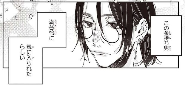 「目先の欲に負けて」週一掃除バイト決定...。学内で噂の「依頼人の正体」は／嵐に舞うプシュケ1