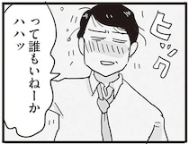 「謝るなら帰ってきてもいい」自信過剰なモラハラ夫。妻子に家出されボロボロでも反省せず...／99%離婚 モラハラ夫は変わるのか