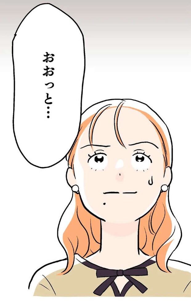 豪邸を「ふつう」を言われてモヤッ。大伯父も普通のおじいさんと言われたが.../くらやみガールズトーク
