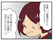 「夫がほぼ確実に不倫している」一体どのママ友が不倫相手なの？ 証拠集めのために探偵に調査依頼