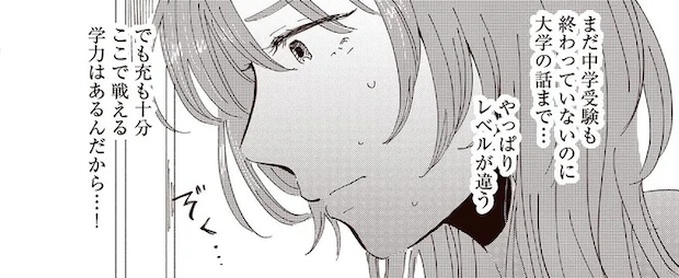 有名進学塾に通っても一部生徒の「養分」。過酷な現実に手がふるえる／息が詰まるようなこの場所で1