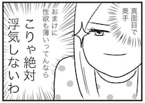 トントン拍子に同棲＆結婚。穏やかな夫が隠していた「おぞましい本性」／それでも家族を続けますか?