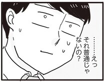 「男は仕事さえしてれば」って違うの？ バツイチ上司の体験談に血の毛が引くモラハラ夫／99%離婚 モラハラ夫は変わるのか
