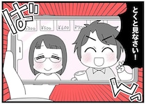 見知らぬ女性につきつけられた「不倫の証拠写真」。自分の写真とは違っていて...えっ、もしかして／親友は、私の名前で不倫中