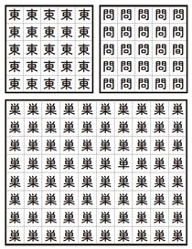 【脳活性スイッチをオン！】よ～く見れば分かる！漢字を探し出す脳トレドリル