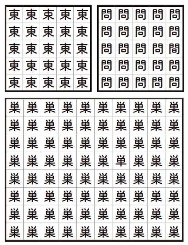【脳活性スイッチをオン!】よ~く見れば分かる!漢字を探し出す脳トレドリル
