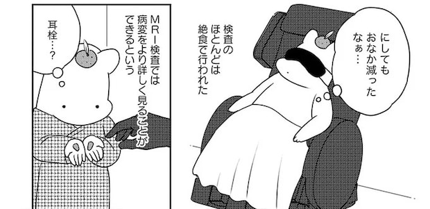 「がんの転移はありませんでした。ただし...」ホッとしたのもつかの間、ゾッとした「医師の説明」/ママ5年目でがんなんて