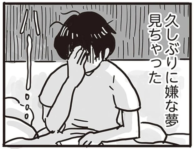 「養われている分際で！」横暴で暴力的な父。娘は29歳になっても悪夢を...／99%離婚 離婚した毒父は変われるか
