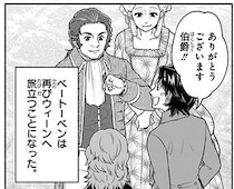 成功するまでこの街で。覚悟を持って学んだ大作曲家ハイドンとの日々／生きる喜びを伝えた作曲家ベートーベン