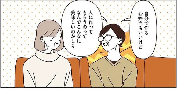 「人に作ってもらう」って最高! 手作りお弁当交換会を楽しむマダムたち/マダムたちのルームシェア3