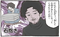 かわいさと引き換えに足が犠牲に⁉ ぽっちゃり猫の抱っこが危険すぎた／ねこに転生したおじさん5