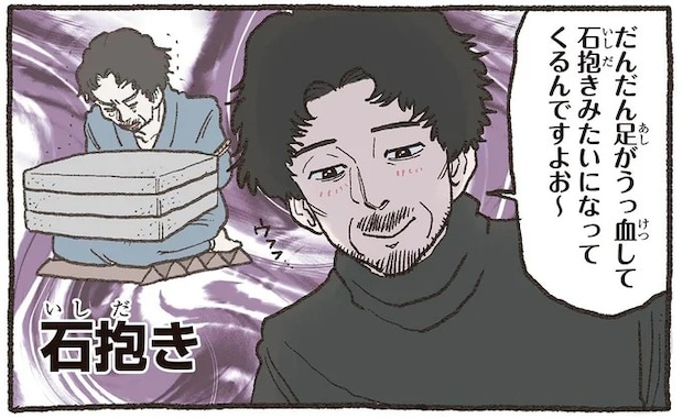 かわいさと引き換えに足が犠牲に⁉ ぽっちゃり猫の抱っこが危険すぎた/ねこに転生したおじさん5