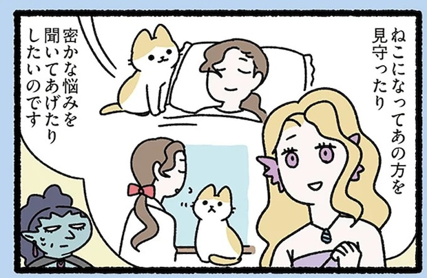 『人魚姫とねこ』人魚姫がなりたい!と魔女に願ったのは人間ではなく...!?/みっけ!ねこむかしばなし