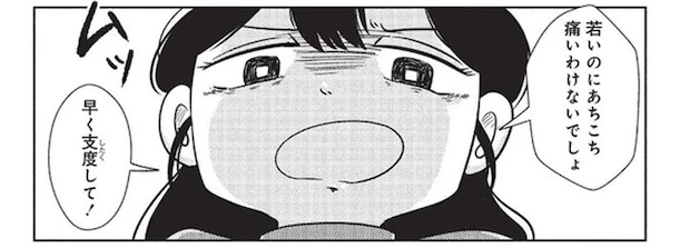 週末に「父の家を訪れる」生活をしていた中学生女子。父の存在は誇りだったけれど/なんで私が不倫の子