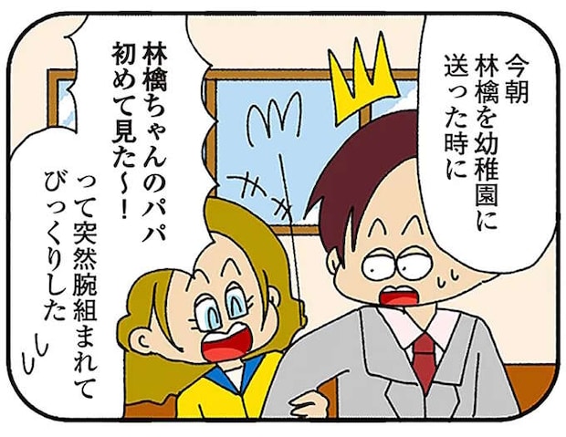 「イタリアでは~」鬱陶しい発言が多めの帰国子女ママ。距離感がやたらと近い夫との不倫疑惑を追及したら...