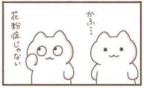 目はかゆいけど...！ アラサー女子の「かたくなな花粉症対策」／毎日がんばっていきる、えらい