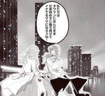 「タワマンに住んでイケてるママになろう」かつて約束した親友はその後...／息が詰まるようなこの場所で1