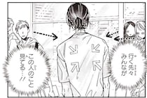 行く先々でみんなが見ている「彼」。ヒソヒソ声が否応なしに聞こえてきて／嵐に舞うプシュケ1