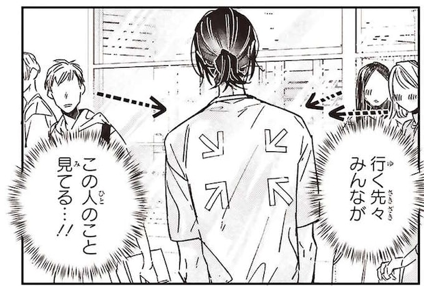 行く先々でみんなが見ている「彼」。ヒソヒソ声が否応なしに聞こえてきて/嵐に舞うプシュケ1