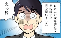 「掃除や洗濯は月に一度だけ」で生活は成り立つの!? 同僚のおかしな習慣に仰天！【漫画】