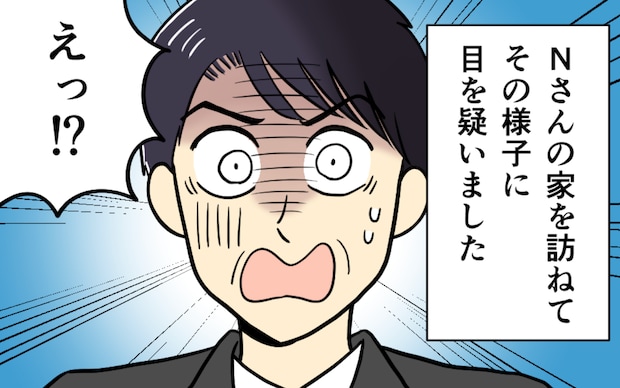 「掃除や洗濯は月に一度だけ」で生活は成り立つの!? 同僚のおかしな習慣に仰天！【漫画】