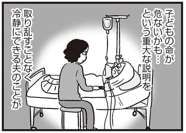 大嘘つきの性依存症の夫。息子が2カ月早く生まれ、緊急手術の時も騙されていた...?/それでも家族を続けますか?