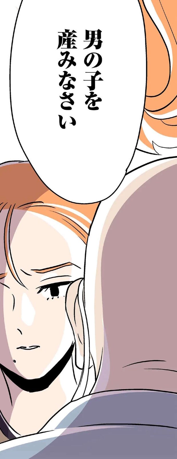 「早く男の子を産め」夫の親戚に腕をつかまれ、耳元でささやかれた言葉。あまりの気持ち悪さに...／くらやみガールズトーク