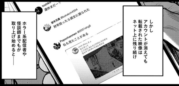 「夜道を歩く頭が異常に膨れた男」の目撃談。オカルト界隈で騒がれ始め...／穢れた聖地巡礼について1