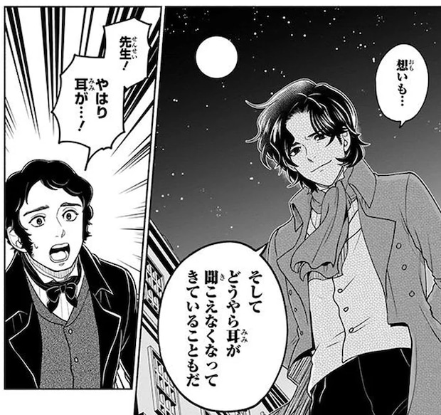 耳鳴りが止まらない。名声を得たベートーベンを襲う悲劇/生きる喜びを伝えた作曲家ベートーベン