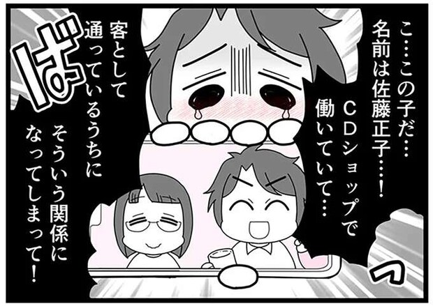 「友だちに裏切られてるかもしれない」なぜ私が偽装不倫に巻き込まれた!?/親友は、私の名前で不倫中