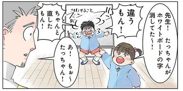 イタズラ衝動が止められなかった園児。必死のフォローで難文爆誕!?/保育士でこ先生2
