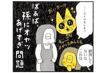 保護した子猫にすぐメロメロになった母。「孫にオヤツあげすぎ問題」発生!?／茶トラのやっちゃん
