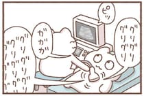 初めての乳房エコー。一か所だけしつこく見る医師に「察した」こと／毎日がんばっていきる、えらい