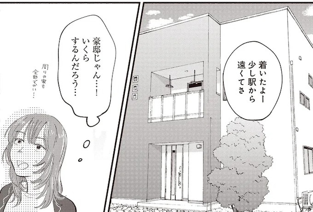 都会にすがりつく私と、郊外でのびのび子育てをしている親友。他人と比較がやめられず.../息が詰まるようなこの場所で1