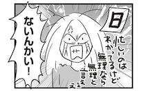 入退院を繰り返す息子の看病に追われる妻。激務の夫から切り出したのは...嘘でしょ？／それでも家族を続けますか?